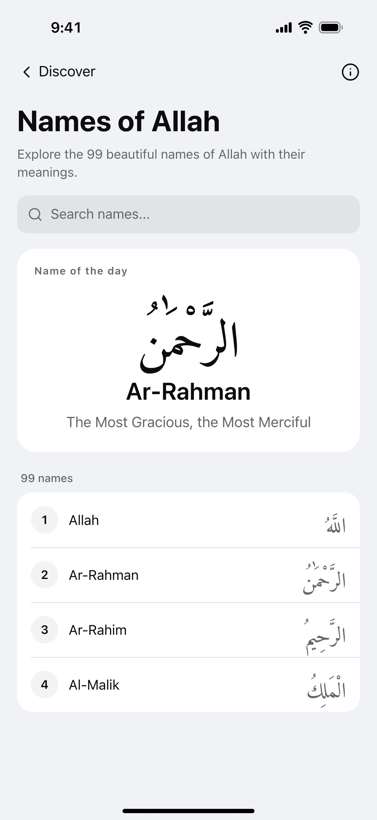 Names of Allah: example app screen