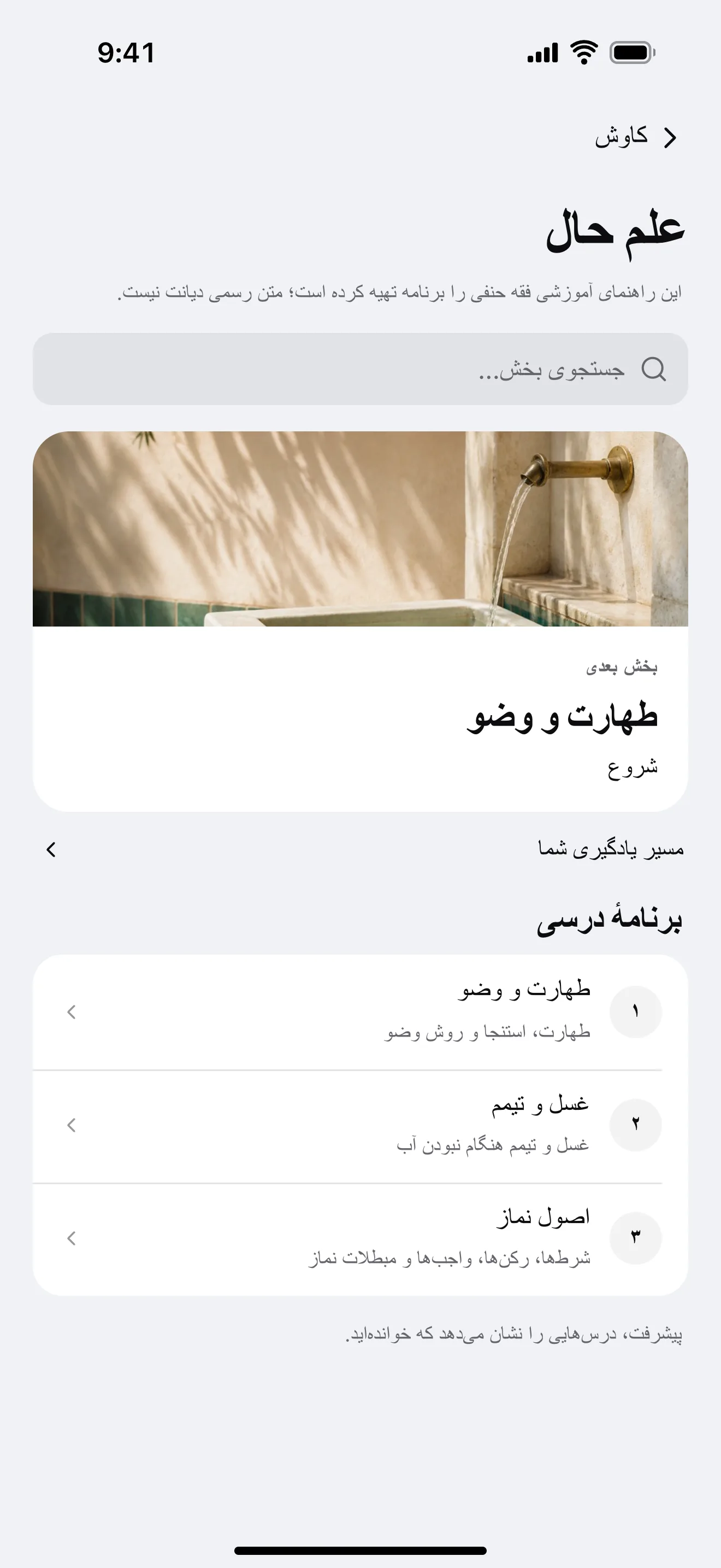 راهنمای عبادت: نمونهٔ صفحهٔ برنامه