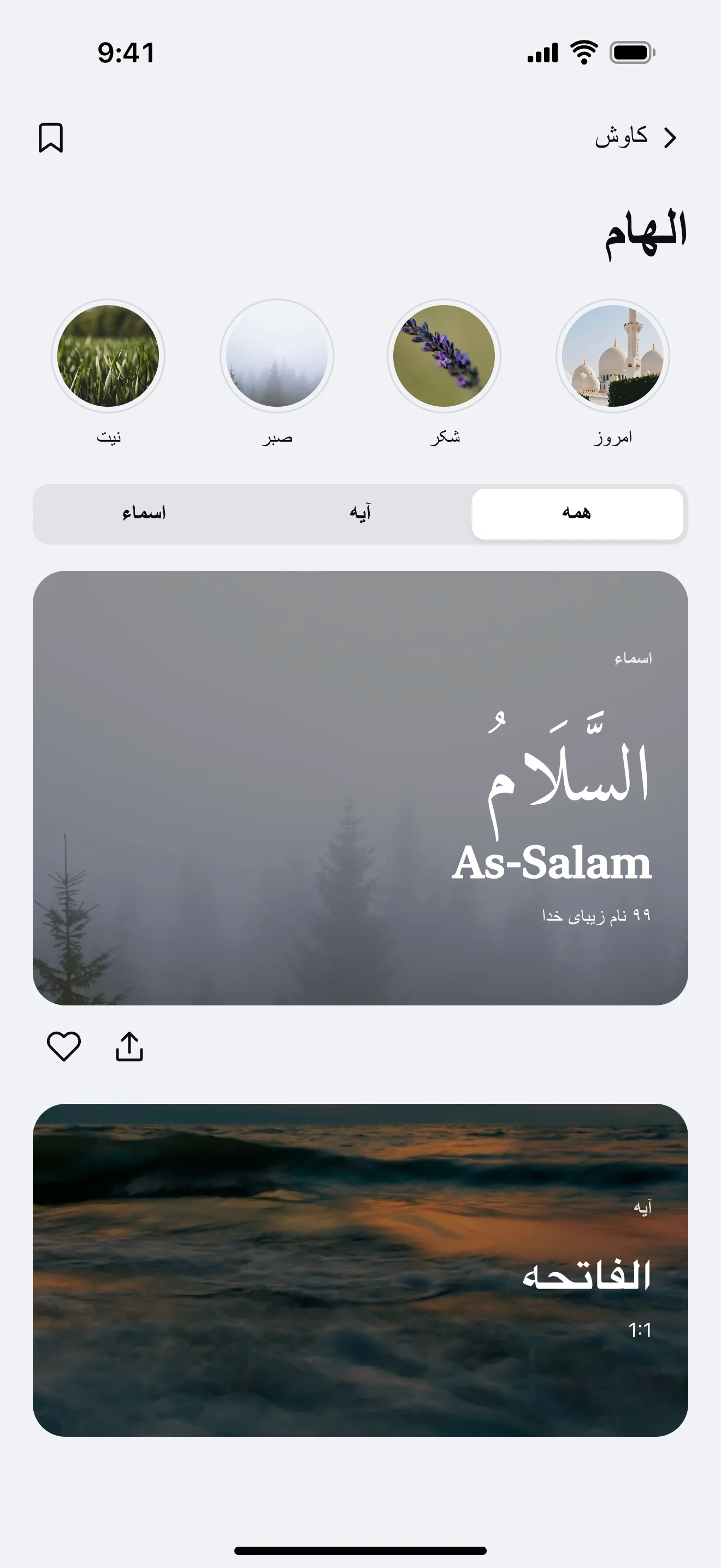 الهام: نمونهٔ صفحهٔ برنامه