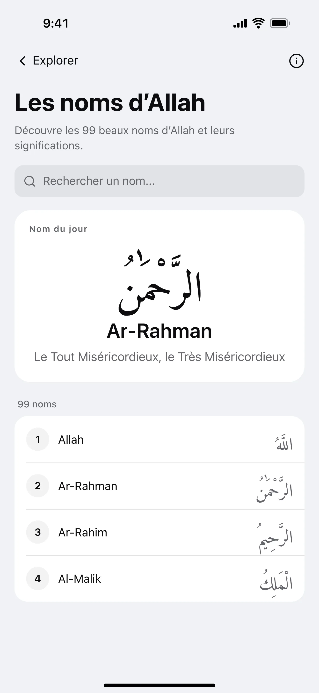 Les noms d’Allah : exemple d’écran de l’application